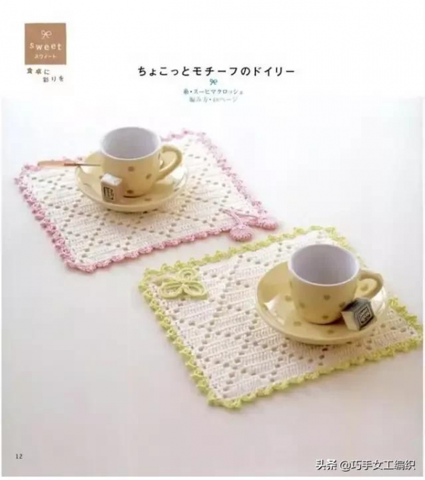杯墊餐墊居然這麼美，幾團零碎毛線就能鉤一堆！（附圖解）