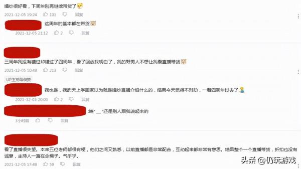 《戀與製作人》四週年帶貨直播 小姐姐你不瞭解一下嗎？