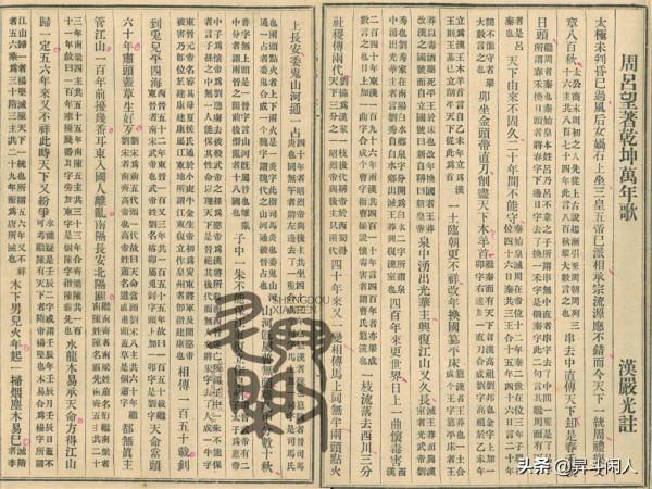 《乾坤萬年歌》預言江南走出釗頭卯,一兀山河又二分說的是什麼? 《乾坤萬年歌》預言江南走出釗頭卯,一兀山河又二分說的是什麼?