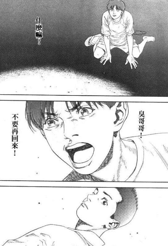 井上雄彥《灌籃高手》短篇《耳環》：揭秘宮城良田耳釘的由來