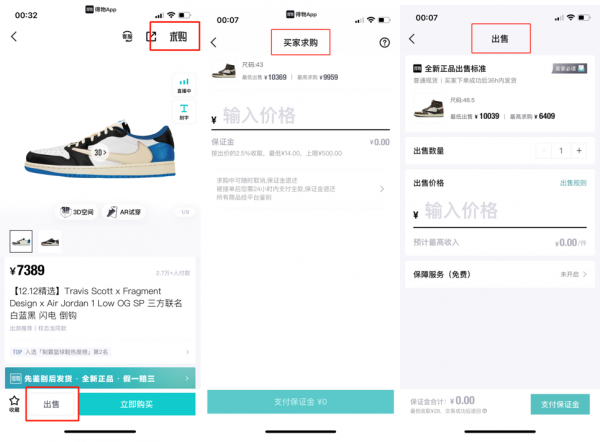 得物(毒),能一直領跑潮流電商市場嗎? 得物(毒),能一直領跑潮流電商市場嗎?