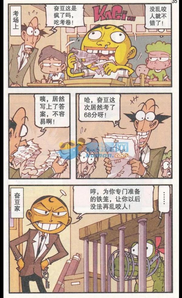 高茜出現在奮豆家並給他蓋被子？原來最近和奮豆相處的貓咪是高茜