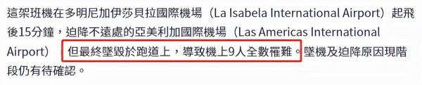 38歲男星何塞墜機身亡!一家三口遇難兒子僅4歲,同機9人無一生還 38歲男星何塞墜機身亡!一家三口遇難兒子僅4歲,同機9人無一生還