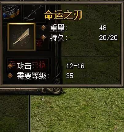 熱血傳奇:老玩家也可能未必見過的--極品武器(下) 熱血傳奇:老玩家也可能未必見過的--極品武器(下)