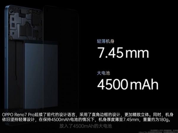 OPPO Reno7系列釋出會回顧：超感光貓眼自拍2199元起