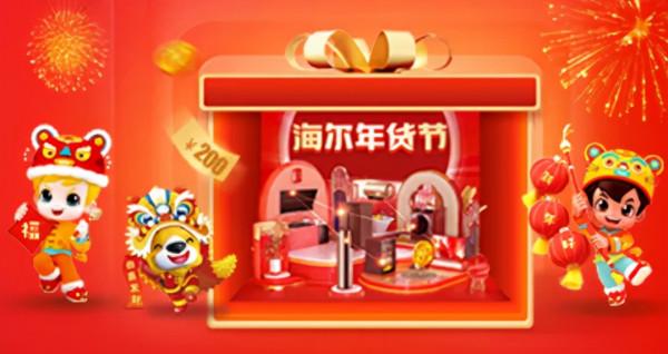 到底什麼樣的家電年貨 才能讓全家人都滿意？