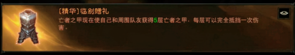 暗黑破壞神不朽：死靈法師配裝分享（上）-精魂引爆流