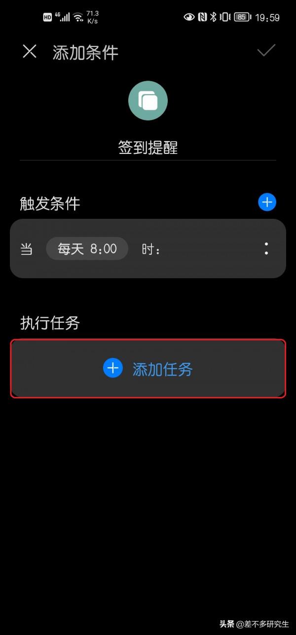 疫情期間,用華為的智慧生活APP,讓手機每天提醒你簽到 疫情期間,用華為的智慧生活APP,讓手機每天提醒你簽到