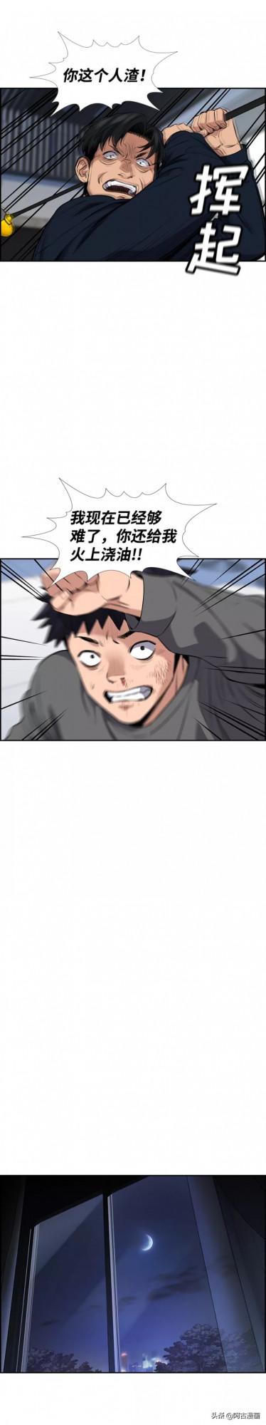 「不良教師」善惡到頭終有報