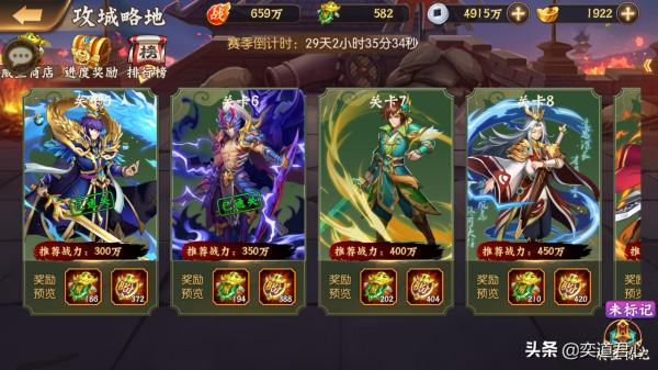 驍將三國：升官發財的最佳捷徑，就是在攻城略地裡用威望值換官印