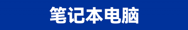新手程式設計師應該怎麼選電腦?來自從業5年維修工程師的建議 新手程式設計師應該怎麼選電腦?來自從業5年維修工程師的建議