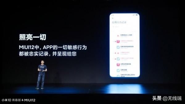 小米1終結了山寨機時代，MIUI 12或將終結手機隱私洩露時代｜歐界