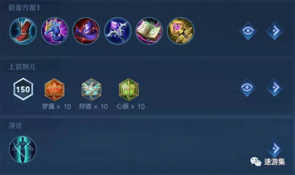 英雄上手教學——上官婉兒篇