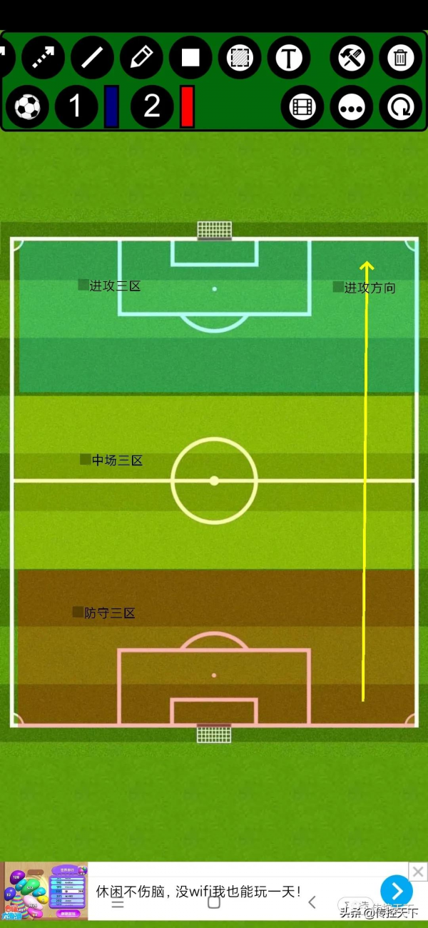 《閱讀比賽》系列6：優於90°的傳球路線