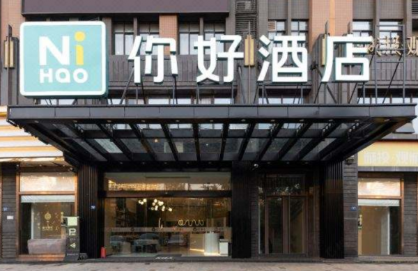 拒絕emo，和&OpenCurlyDoubleQuote;你好酒店&rdquo;一起享受生活
