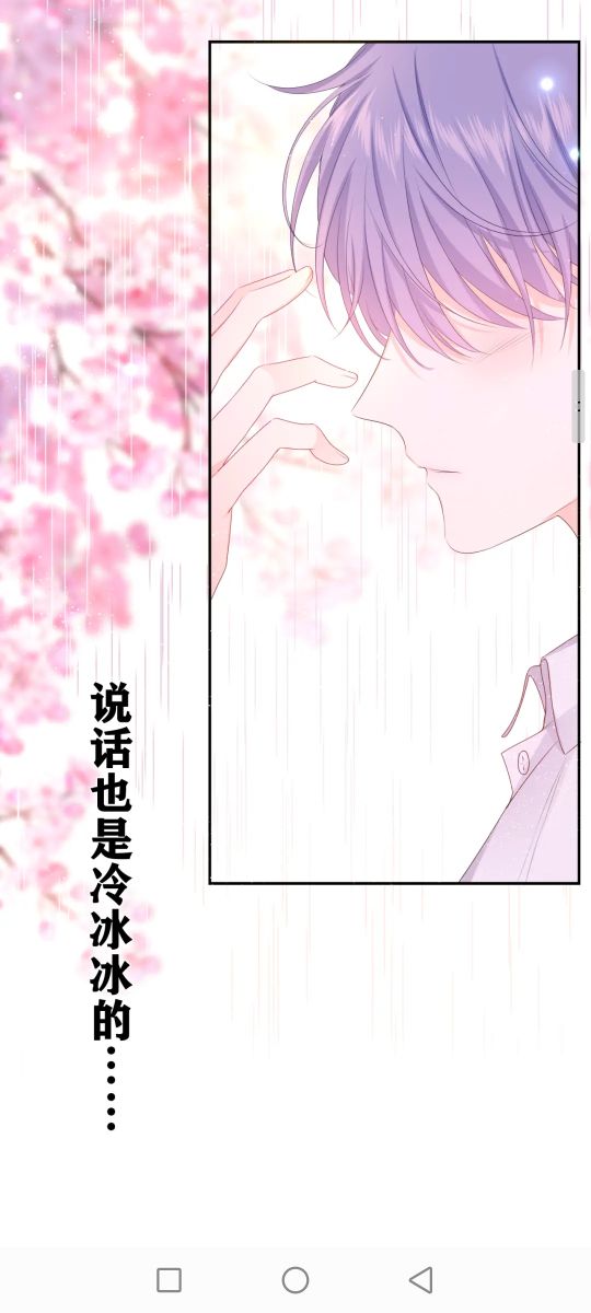 漫畫：嗨 樹洞同學