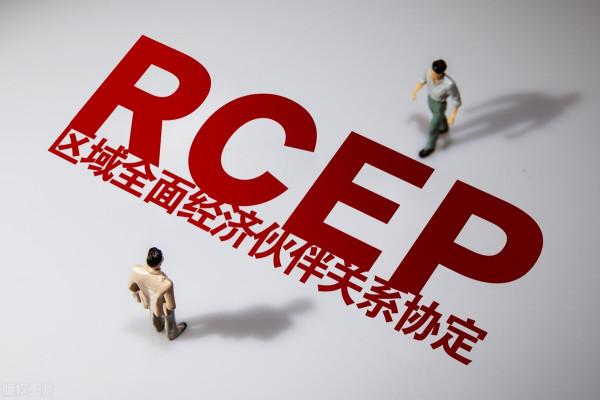 RCEP生效在即 對PS市場影響幾何? RCEP生效在即 對PS市場影響幾何?