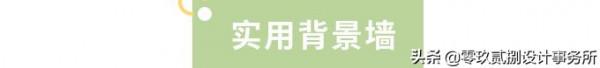 臥室怎麼看怎麼普通？是因為你背景牆沒選好