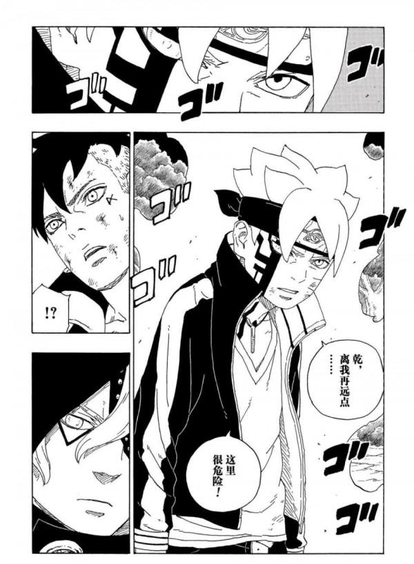 博人傳64話漢化，與考德的打鬥中的博人突然身體發生變異