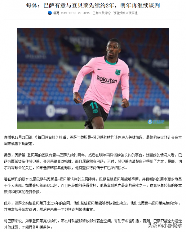 笑不活了,這屆網友你最秀,《球場神評》第7期 笑不活了,這屆網友你最秀,《球場神評》第7期