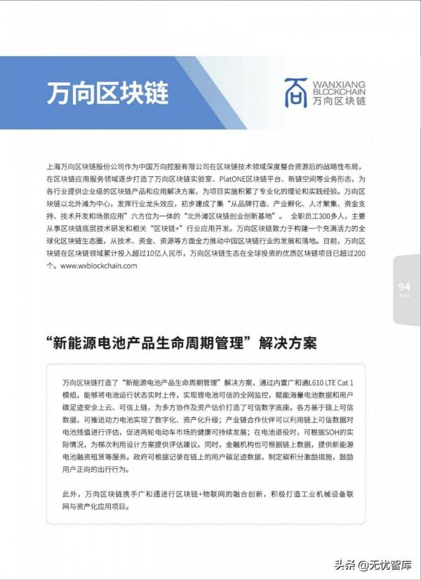 5G AIoT全景商用產品手冊（附PDF全文）