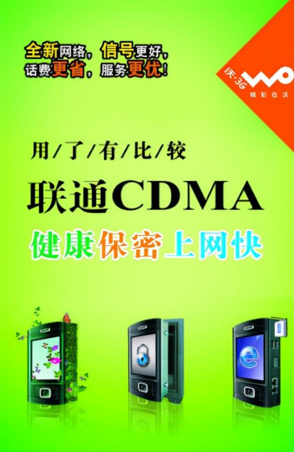 嚴格來講，三大運營商當中，只有聯通算是外人