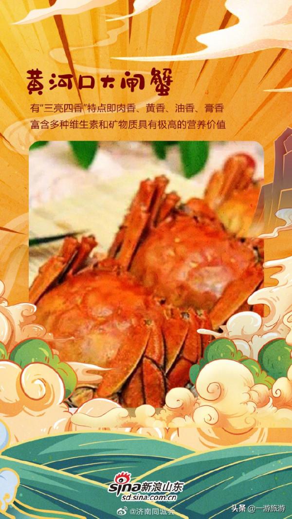 解鎖黃河味道！帶你一品山東沿黃美食