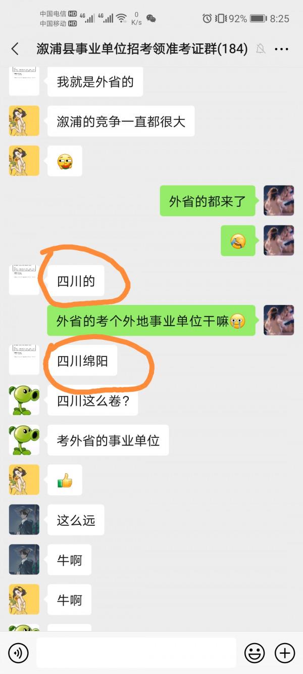 現在的年輕人怎麼了，為了考個事業編能做到什麼地步？