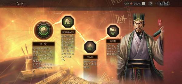 黑科技系列之法神程昱,毀天滅地 黑科技系列之法神程昱,毀天滅地