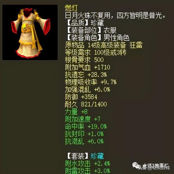 大話西遊2:忽視抗混27的男人,打包價格只需1200元? 大話西遊2:忽視抗混27的男人,打包價格只需1200元?