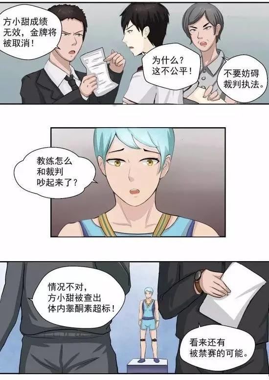 漫畫《大魔王》溫暖的愛