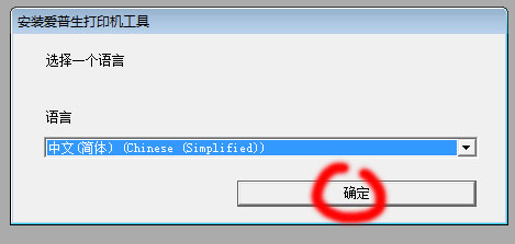 愛普生EPSON L1455網路印表機安裝方法