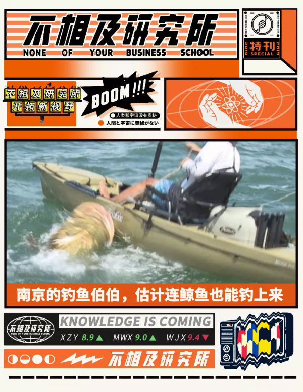 南京的釣魚伯伯，估計連鯨魚也能釣上來