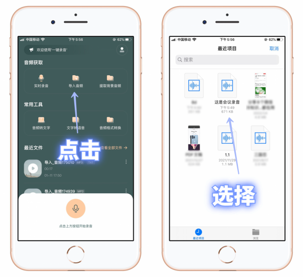 蘋果手機這個功能很厲害！10秒搞定2小時會議紀要，開會不用手寫