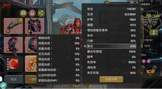 「魔窟篇一」船錨必換？科邁羅飾品選擇和魔窟細節展現