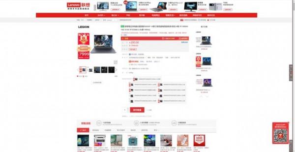 聯想拯救者R9000P 3060版京東僅需7999元