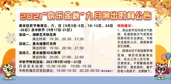 國風古韻 金秋遊園 漢服驚鴻 衣袂飄飄 國風古韻 金秋遊園 漢服驚鴻 衣袂飄飄