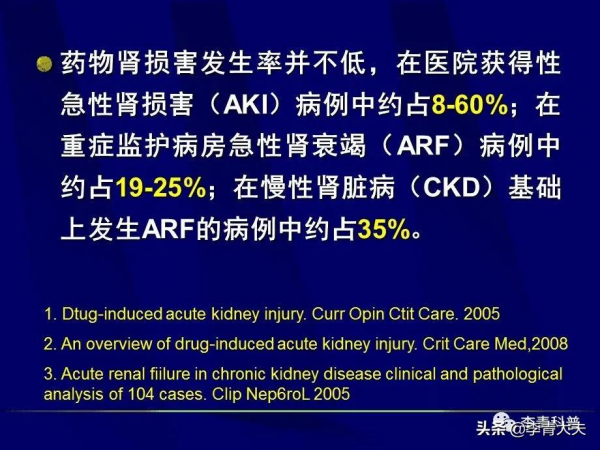 治感冒治出的急性腎衰竭