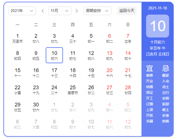 順裕漫談歷史上的今天發生了那些事-(11月10日) 順裕漫談歷史上的今天發生了那些事-(11月10日)