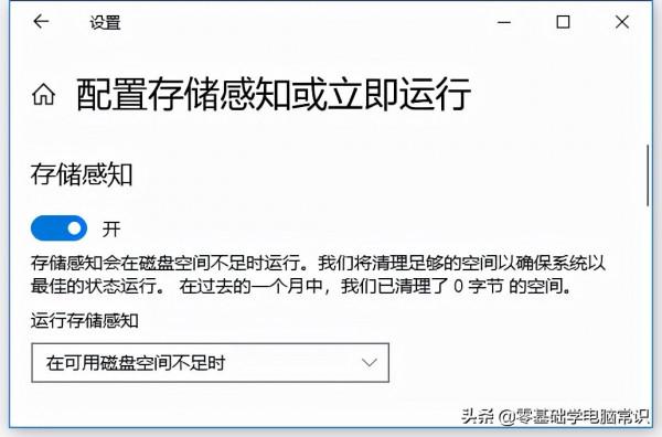 Win10自帶的清理工具怎麼用
