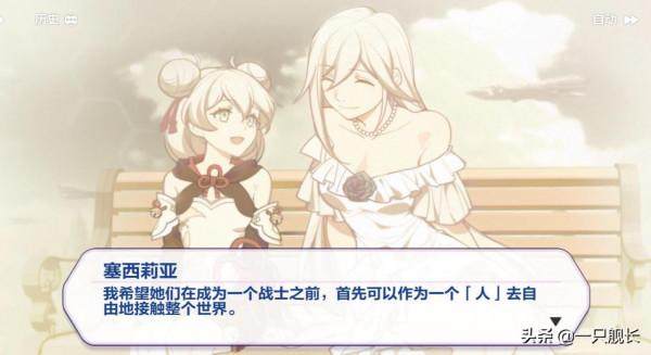 崩壞3:聖芙蕾雅辦學理念是否合理?對普通人來說,它幾乎是地獄 崩壞3:聖芙蕾雅辦學理念是否合理?對普通人來說,它幾乎是地獄