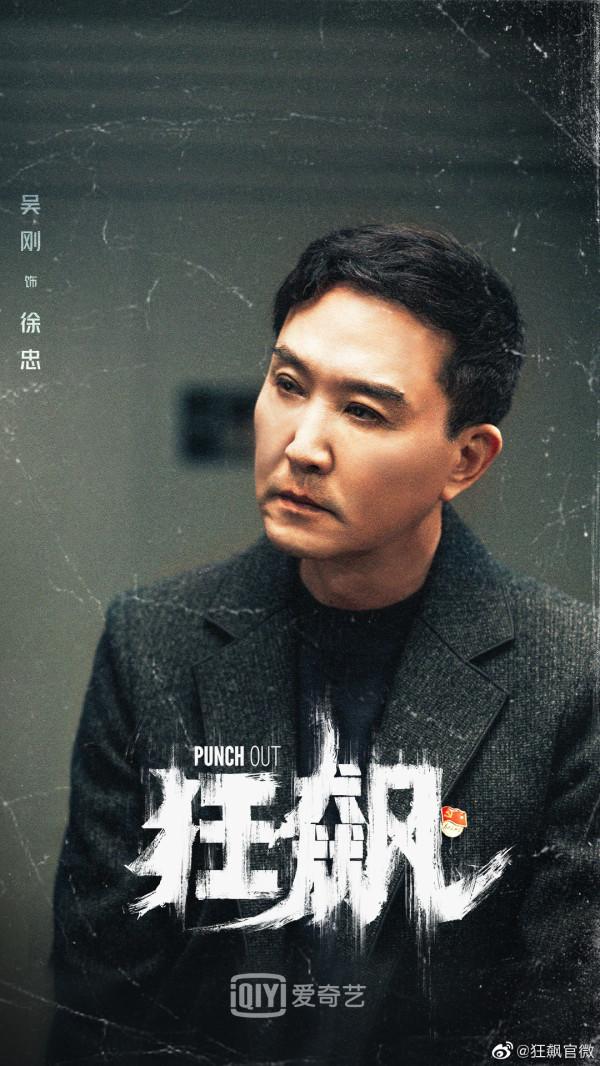 新劇《狂飆》：掃黑題材，張譯李一桐主演，老戲骨坐鎮，播出必追