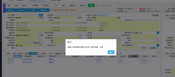 跨境電商9710新申報,群友支招破防 跨境電商9710新申報,群友支招破防