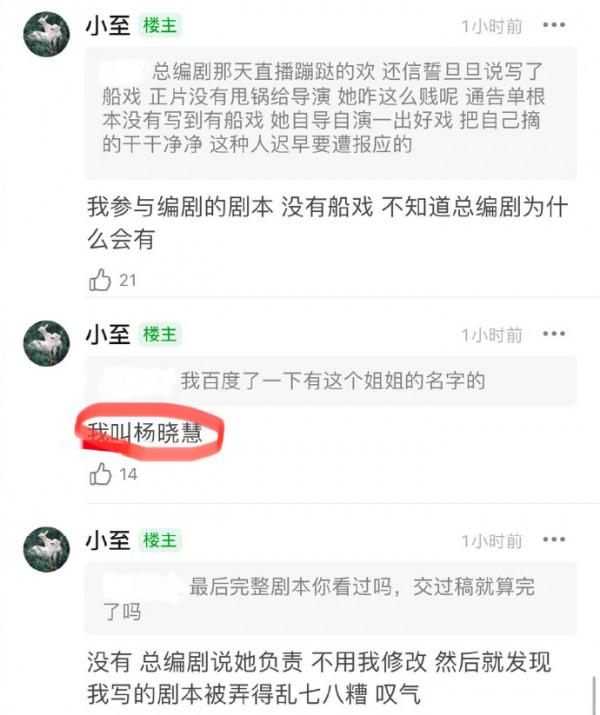 《今生有你》編劇起內訌！為劇情爛尾互相甩鍋，總編劇柏邦妮被罵