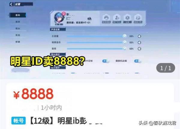 ​明星ID賣8888？《幻塔》天價ID引熱議，玩家蚌埠住了