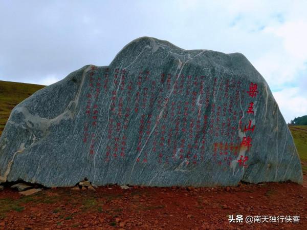 攀登昆明的崑崙山-梁王山,可遠觀滇池、撫仙湖、陽宗海、星雲湖 攀登昆明的崑崙山-梁王山,可遠觀滇池、撫仙湖、陽宗海、星雲湖