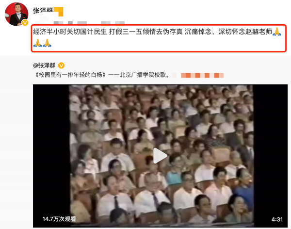 央視著名主持人趙赫去世！張澤群發文悼念，曾主持十屆3.15晚會