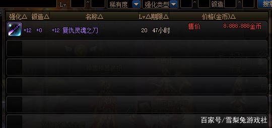 DNF:老版本武器有多貴?以前你愛答不理,現在讓你高攀不起 DNF:老版本武器有多貴?以前你愛答不理,現在讓你高攀不起