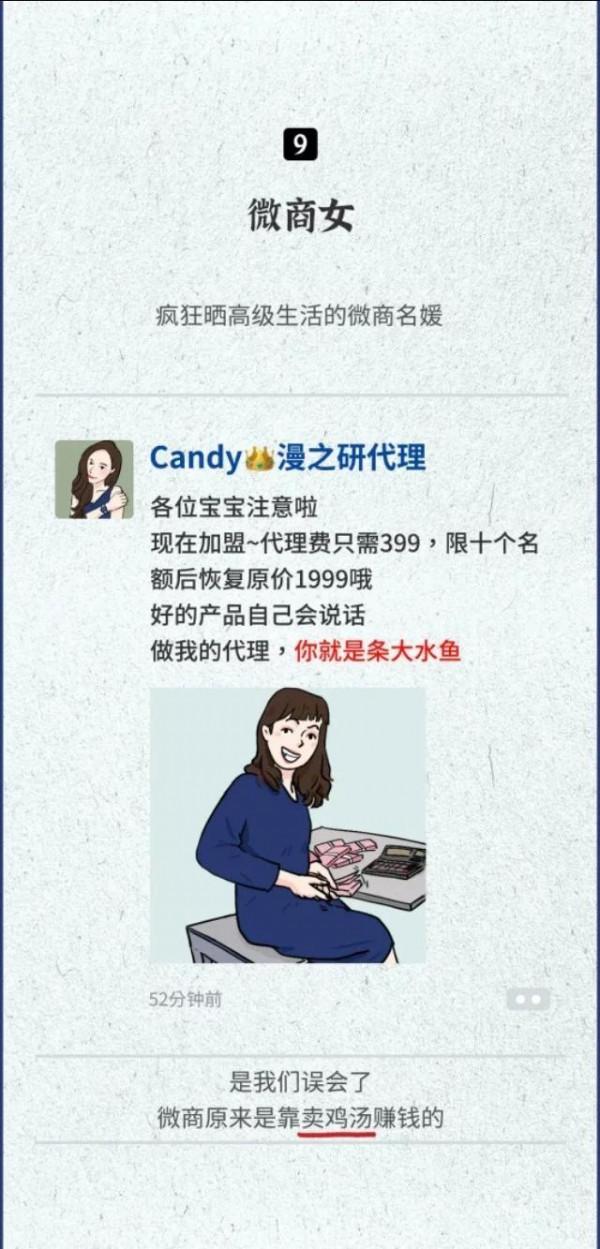 漫畫：關於朋友圈欠揍的女人，就該這麼辦