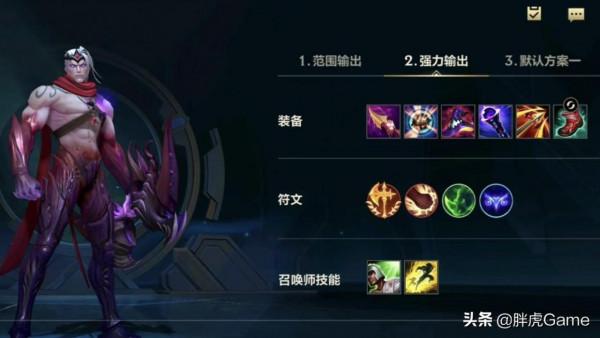 AP韋魯斯後期很強,國服大神卻不推薦,兩個原因很致命 AP韋魯斯後期很強,國服大神卻不推薦,兩個原因很致命